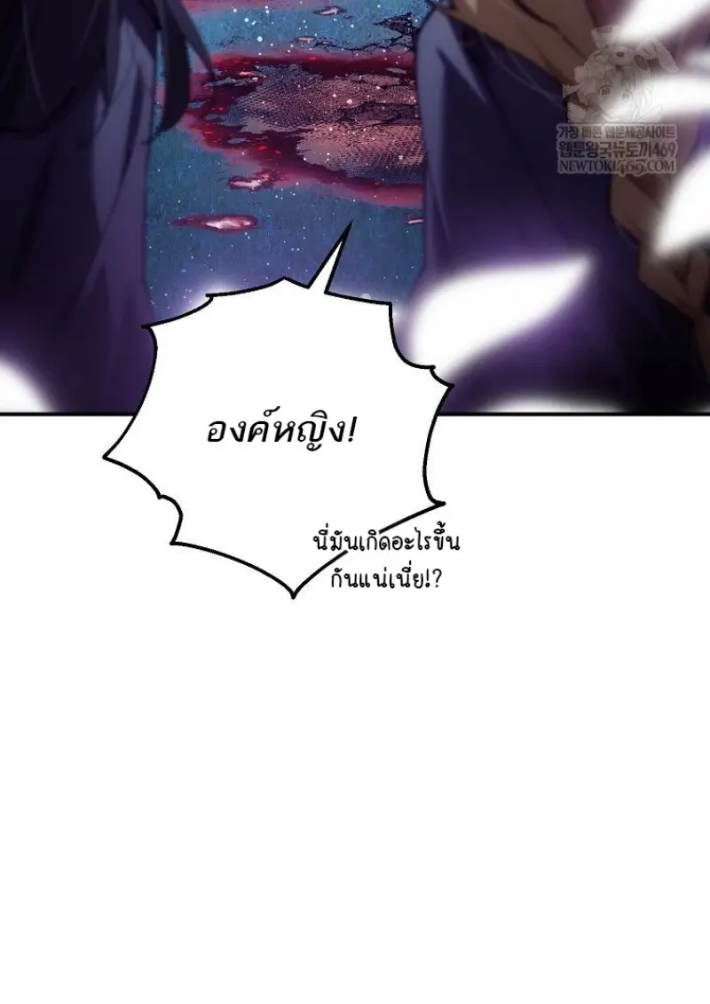 Magic Academy’s Genius Blinker ฉันกลายเป็นอัจฉริยะการบลิ๊งค์ในสถาบันเวทมนตร์ ตอนที่ 86 page 16