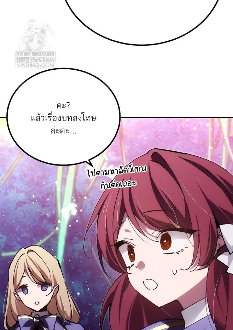 Magic Academy’s Genius Blinker ฉันกลายเป็นอัจฉริยะการบลิ๊งค์ในสถาบันเวทมนตร์ ตอนที่ 86 page 23