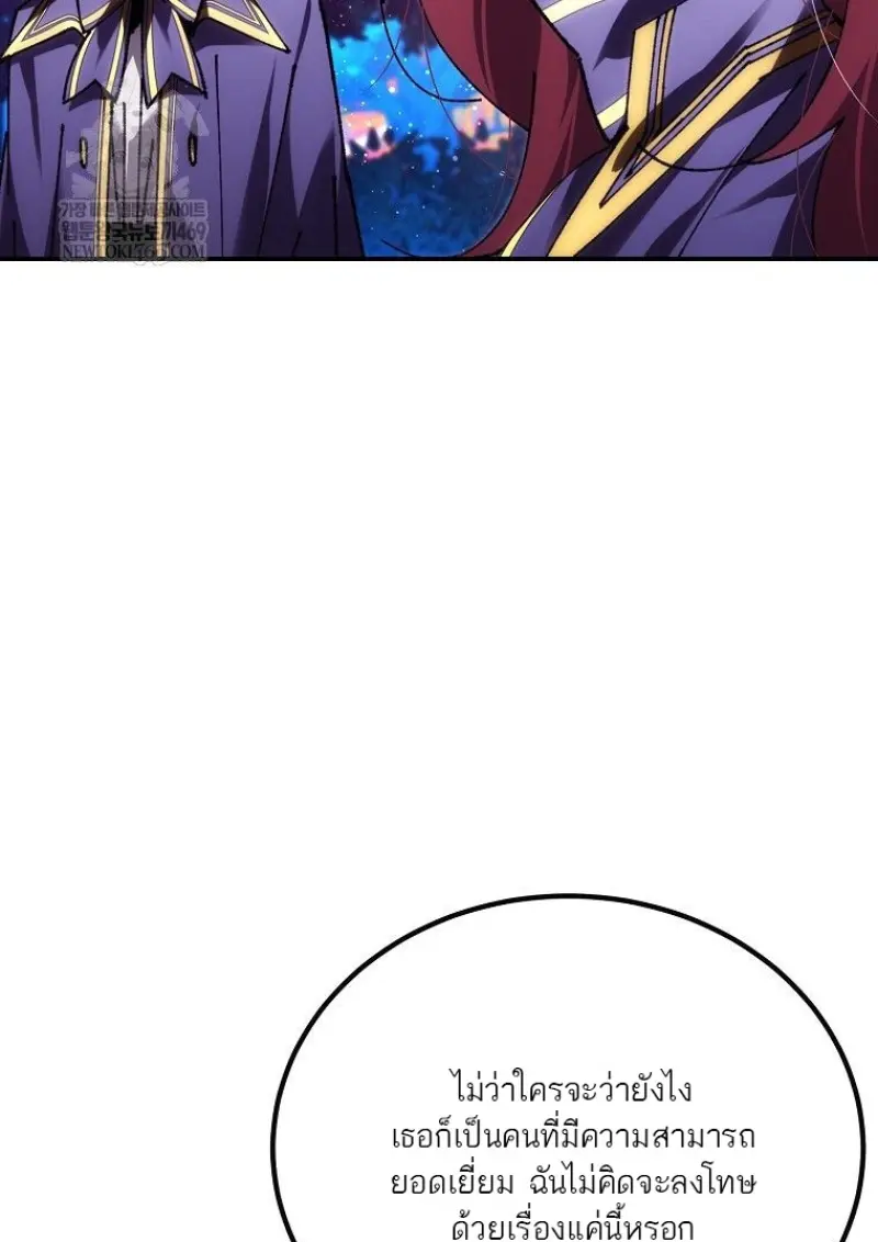 Magic Academy’s Genius Blinker ฉันกลายเป็นอัจฉริยะการบลิ๊งค์ในสถาบันเวทมนตร์ ตอนที่ 86 page 24