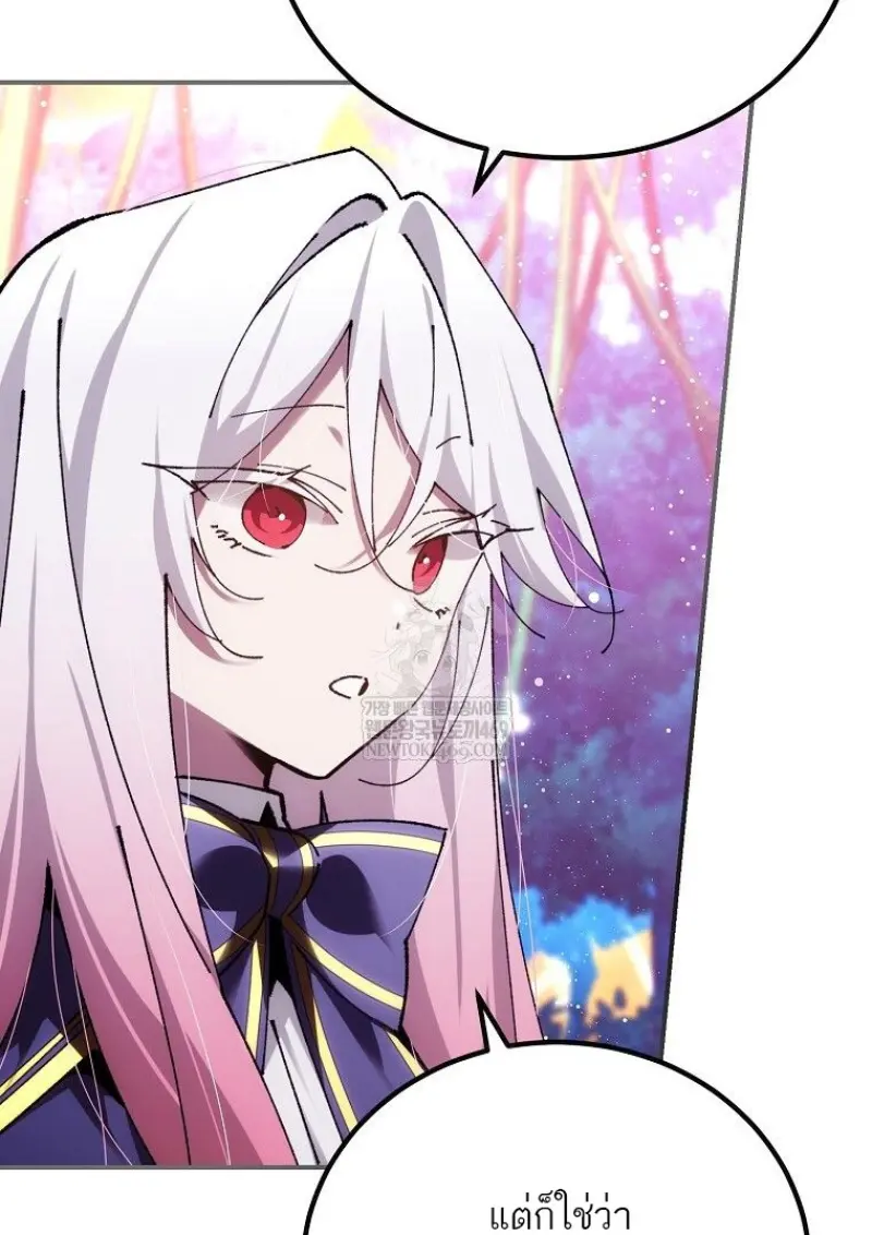 Magic Academy’s Genius Blinker ฉันกลายเป็นอัจฉริยะการบลิ๊งค์ในสถาบันเวทมนตร์ ตอนที่ 86 page 25