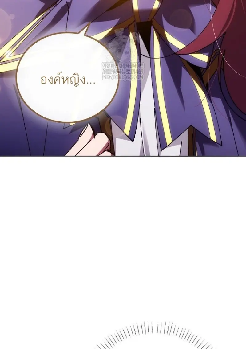 Magic Academy’s Genius Blinker ฉันกลายเป็นอัจฉริยะการบลิ๊งค์ในสถาบันเวทมนตร์ ตอนที่ 86 page 28