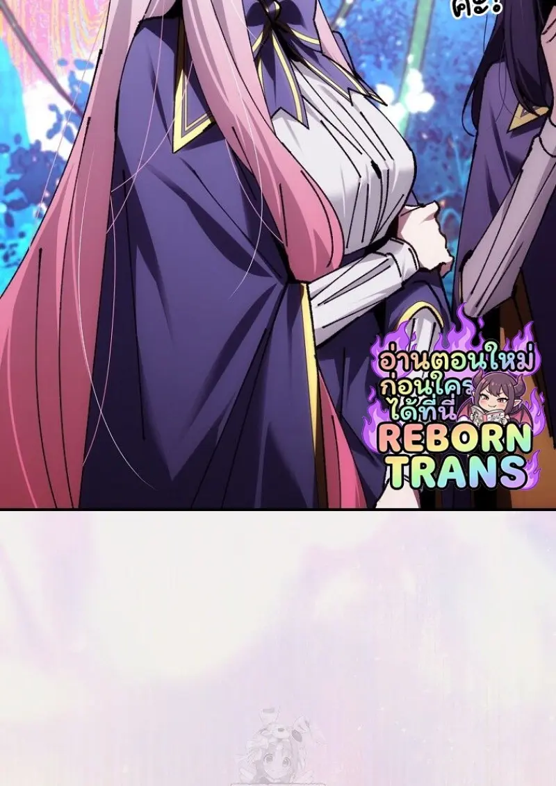 Magic Academy’s Genius Blinker ฉันกลายเป็นอัจฉริยะการบลิ๊งค์ในสถาบันเวทมนตร์ ตอนที่ 86 page 30