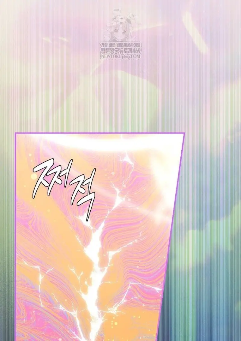 Magic Academy’s Genius Blinker ฉันกลายเป็นอัจฉริยะการบลิ๊งค์ในสถาบันเวทมนตร์ ตอนที่ 86 page 32