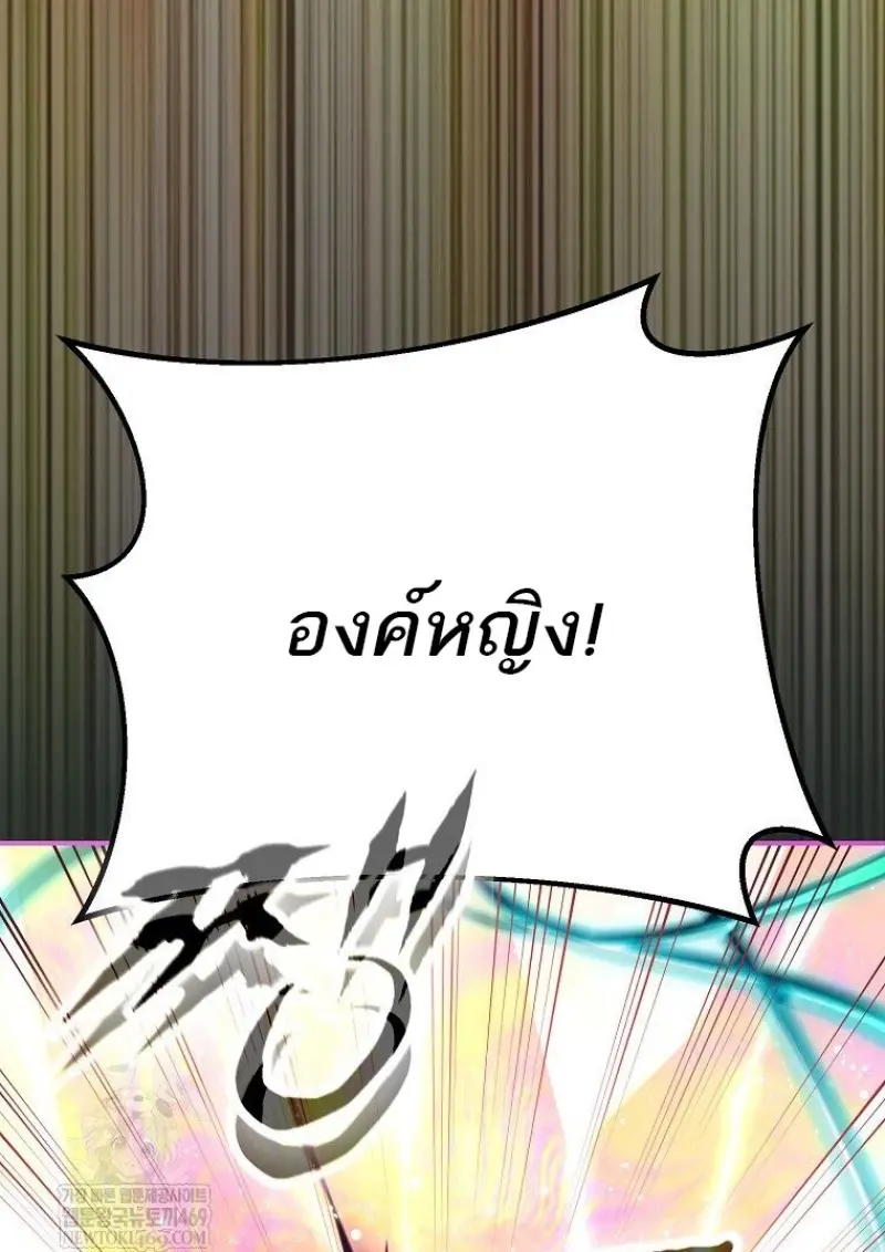 Magic Academy’s Genius Blinker ฉันกลายเป็นอัจฉริยะการบลิ๊งค์ในสถาบันเวทมนตร์ ตอนที่ 86 page 35