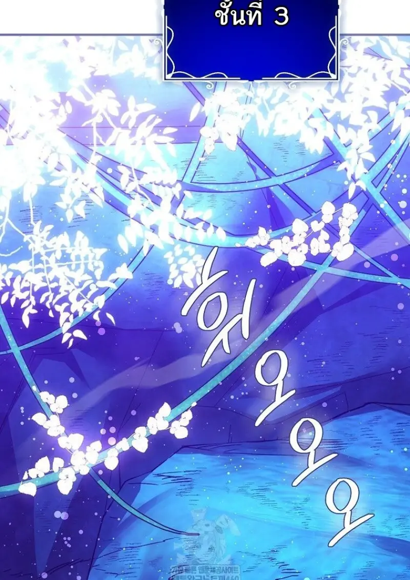 Magic Academy’s Genius Blinker ฉันกลายเป็นอัจฉริยะการบลิ๊งค์ในสถาบันเวทมนตร์ ตอนที่ 86 page 41