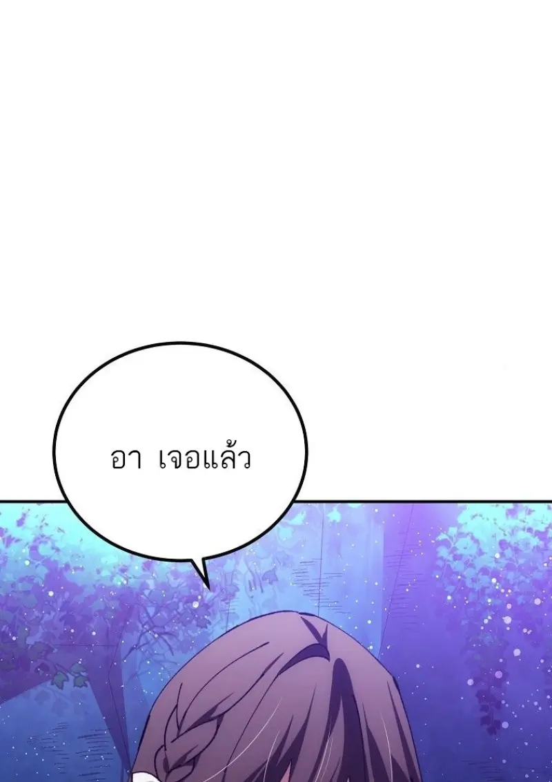 Magic Academy’s Genius Blinker ฉันกลายเป็นอัจฉริยะการบลิ๊งค์ในสถาบันเวทมนตร์ ตอนที่ 86 page 43