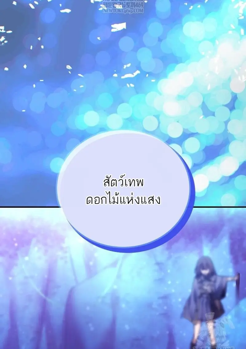 Magic Academy’s Genius Blinker ฉันกลายเป็นอัจฉริยะการบลิ๊งค์ในสถาบันเวทมนตร์ ตอนที่ 86 page 45