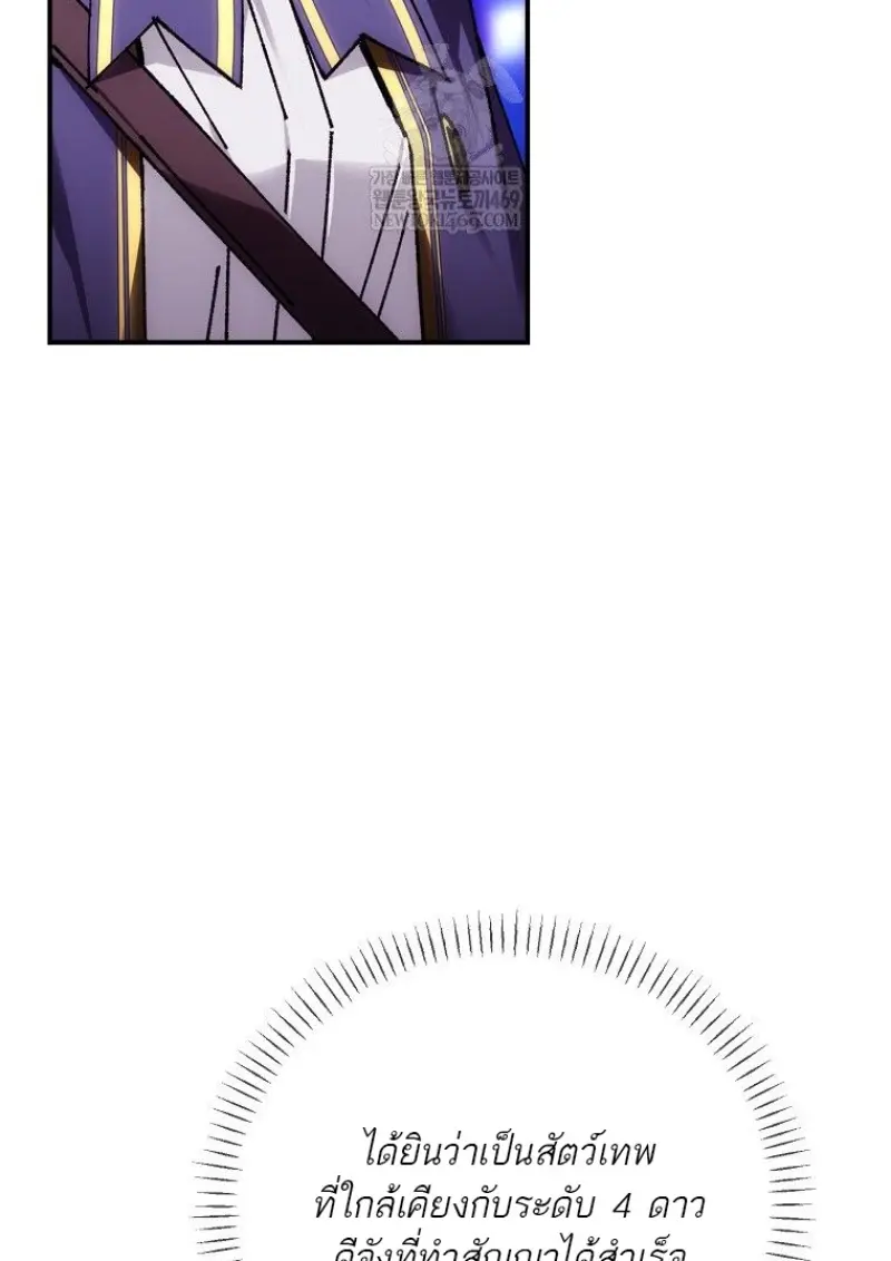 Magic Academy’s Genius Blinker ฉันกลายเป็นอัจฉริยะการบลิ๊งค์ในสถาบันเวทมนตร์ ตอนที่ 86 page 50