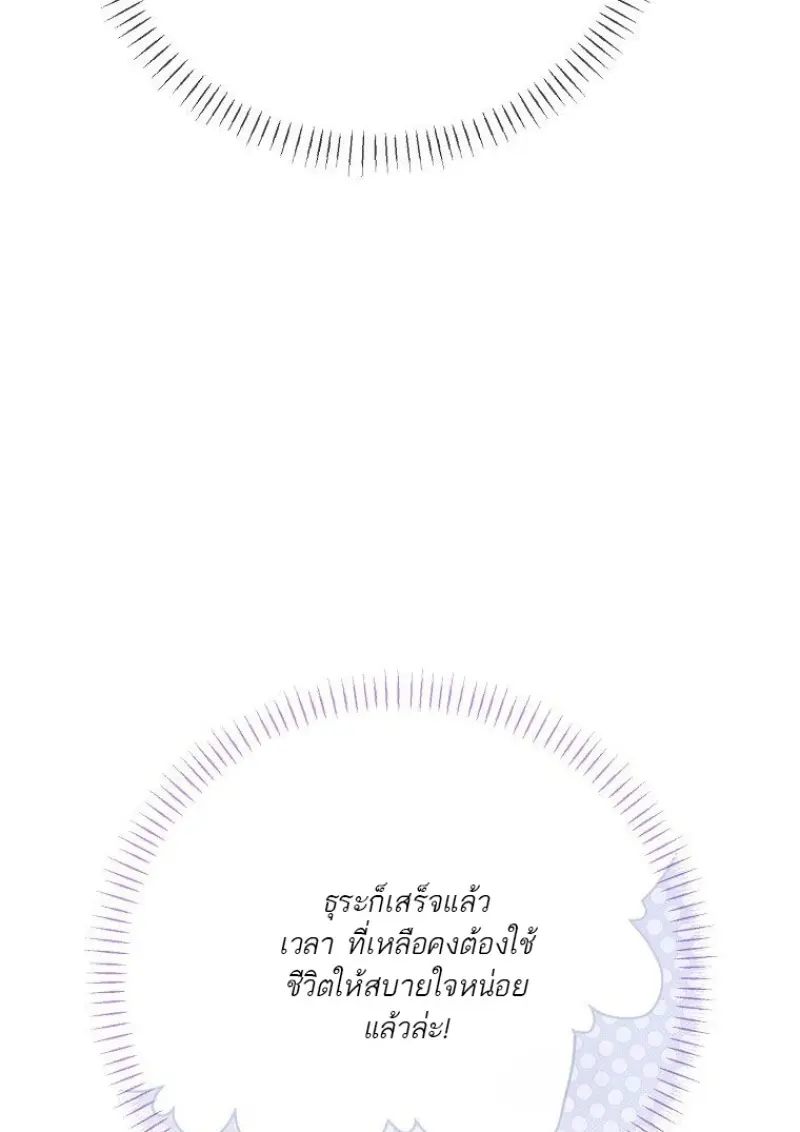 Magic Academy’s Genius Blinker ฉันกลายเป็นอัจฉริยะการบลิ๊งค์ในสถาบันเวทมนตร์ ตอนที่ 86 page 54