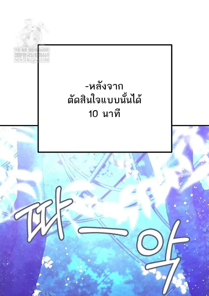 Magic Academy’s Genius Blinker ฉันกลายเป็นอัจฉริยะการบลิ๊งค์ในสถาบันเวทมนตร์ ตอนที่ 86 page 56