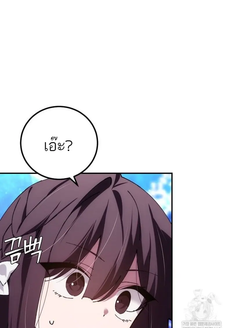 Magic Academy’s Genius Blinker ฉันกลายเป็นอัจฉริยะการบลิ๊งค์ในสถาบันเวทมนตร์ ตอนที่ 86 page 58