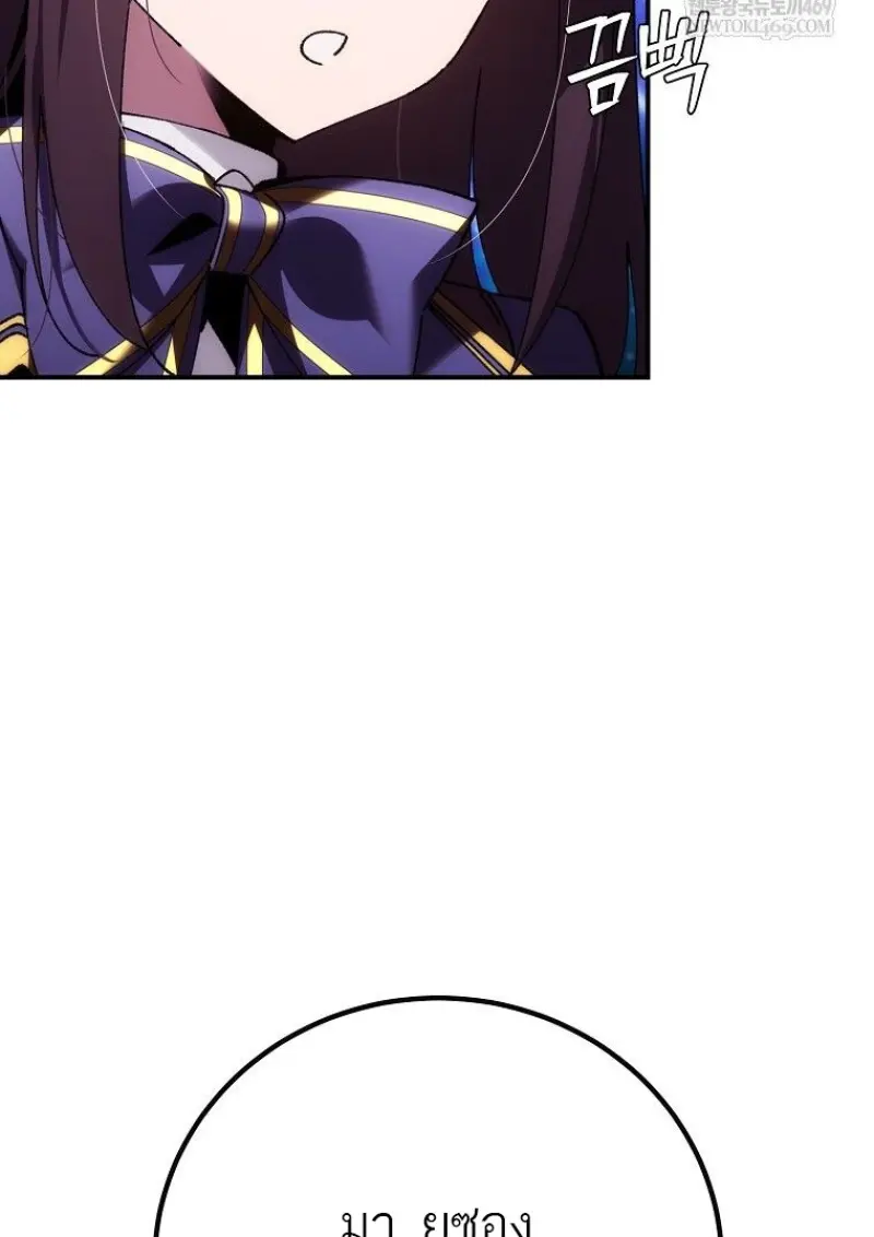 Magic Academy’s Genius Blinker ฉันกลายเป็นอัจฉริยะการบลิ๊งค์ในสถาบันเวทมนตร์ ตอนที่ 86 page 59