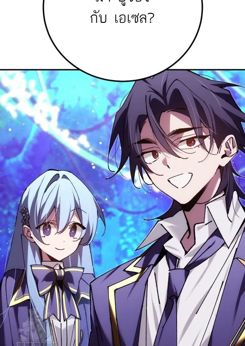 Magic Academy’s Genius Blinker ฉันกลายเป็นอัจฉริยะการบลิ๊งค์ในสถาบันเวทมนตร์ ตอนที่ 86 page 60