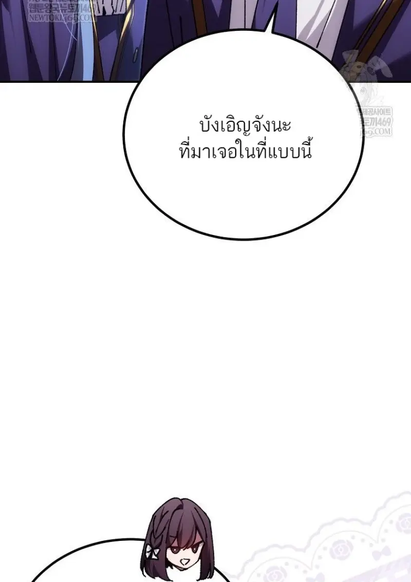 Magic Academy’s Genius Blinker ฉันกลายเป็นอัจฉริยะการบลิ๊งค์ในสถาบันเวทมนตร์ ตอนที่ 86 page 61