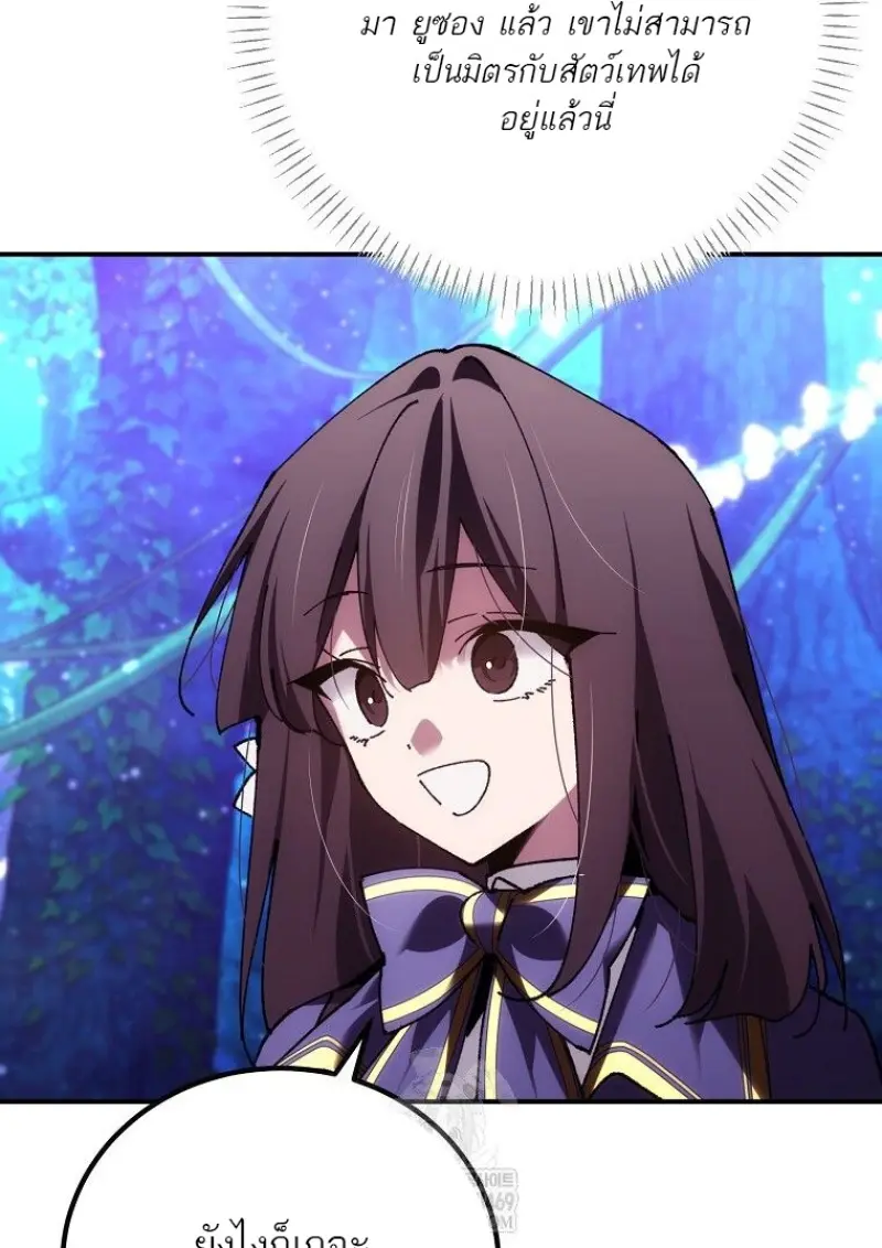 Magic Academy’s Genius Blinker ฉันกลายเป็นอัจฉริยะการบลิ๊งค์ในสถาบันเวทมนตร์ ตอนที่ 86 page 65