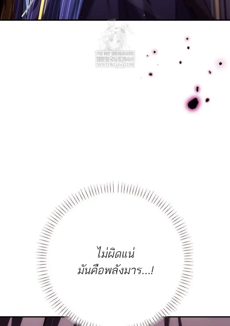 Magic Academy’s Genius Blinker ฉันกลายเป็นอัจฉริยะการบลิ๊งค์ในสถาบันเวทมนตร์ ตอนที่ 86 page 71