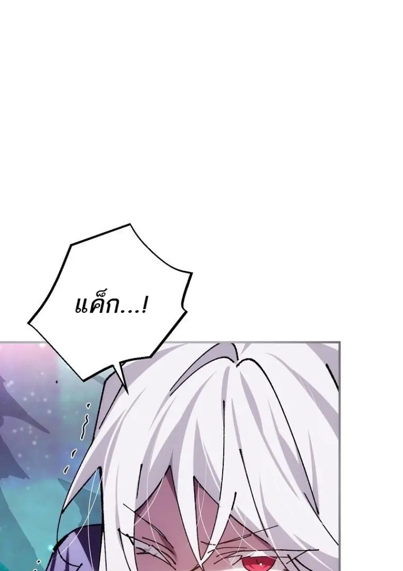 Magic Academy’s Genius Blinker ฉันกลายเป็นอัจฉริยะการบลิ๊งค์ในสถาบันเวทมนตร์ ตอนที่ 86 page 83
