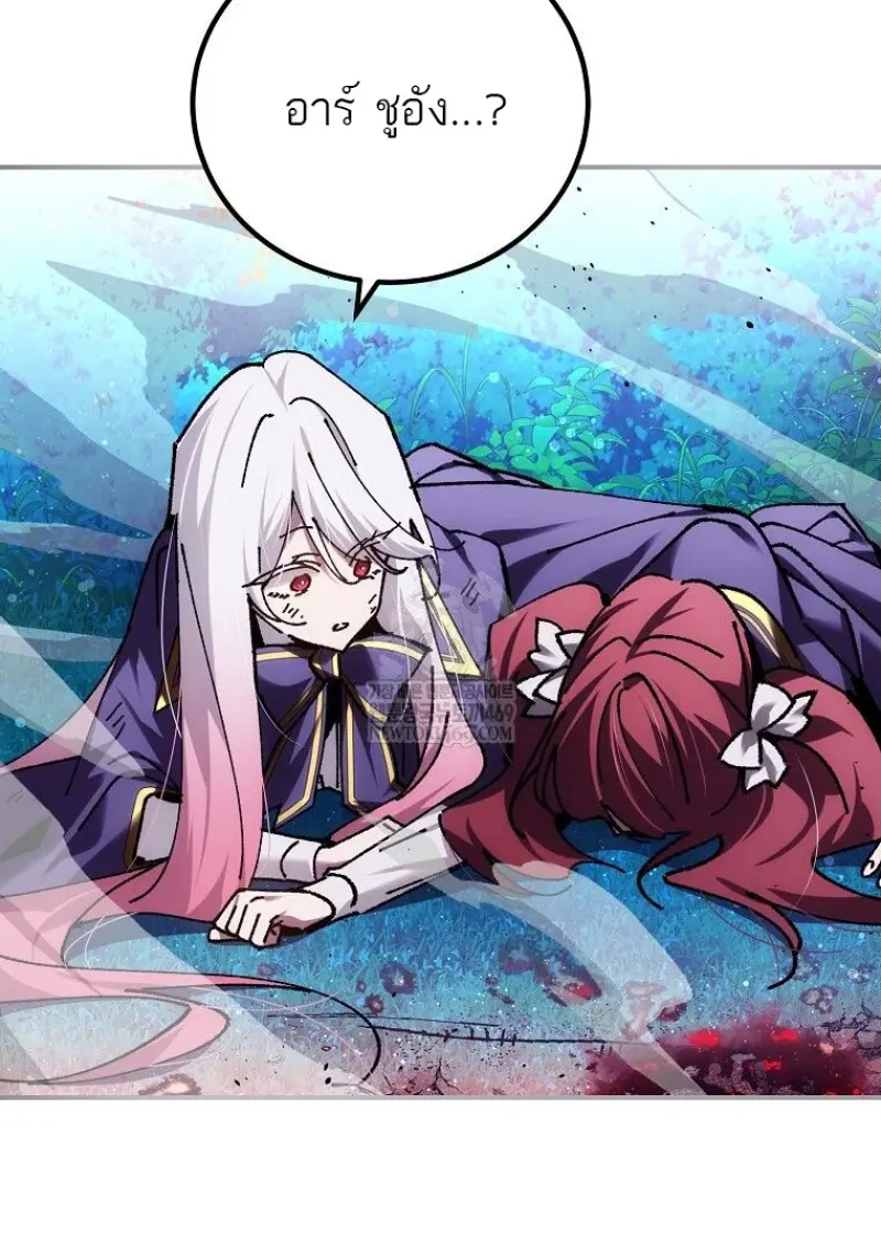 Magic Academy’s Genius Blinker ฉันกลายเป็นอัจฉริยะการบลิ๊งค์ในสถาบันเวทมนตร์ ตอนที่ 86 page 85