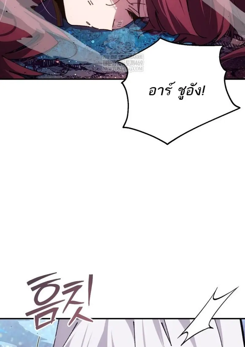 Magic Academy’s Genius Blinker ฉันกลายเป็นอัจฉริยะการบลิ๊งค์ในสถาบันเวทมนตร์ ตอนที่ 86 page 87