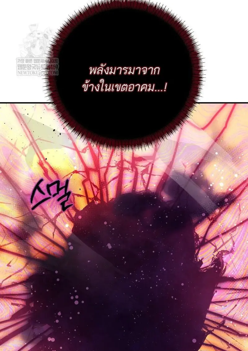 Magic Academy’s Genius Blinker ฉันกลายเป็นอัจฉริยะการบลิ๊งค์ในสถาบันเวทมนตร์ ตอนที่ 86 page 89