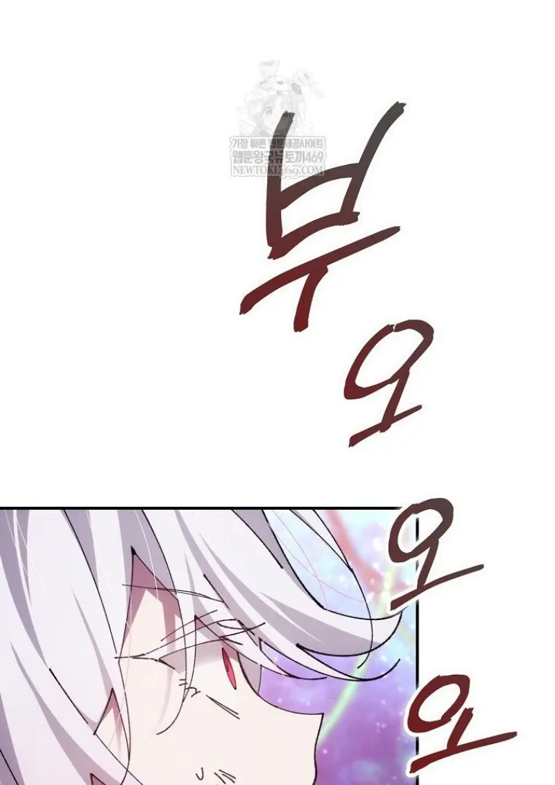 Magic Academy’s Genius Blinker ฉันกลายเป็นอัจฉริยะการบลิ๊งค์ในสถาบันเวทมนตร์ ตอนที่ 86 page 91