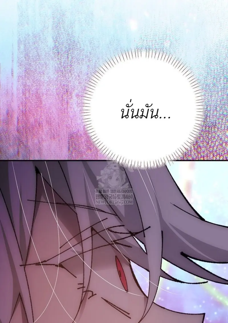 Magic Academy’s Genius Blinker ฉันกลายเป็นอัจฉริยะการบลิ๊งค์ในสถาบันเวทมนตร์ ตอนที่ 86 page 93