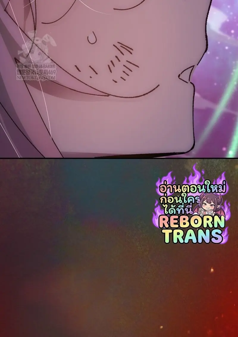 Magic Academy’s Genius Blinker ฉันกลายเป็นอัจฉริยะการบลิ๊งค์ในสถาบันเวทมนตร์ ตอนที่ 86 page 94