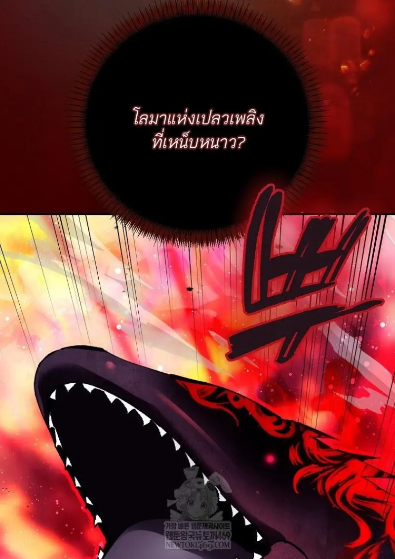 Magic Academy’s Genius Blinker ฉันกลายเป็นอัจฉริยะการบลิ๊งค์ในสถาบันเวทมนตร์ ตอนที่ 86 page 96