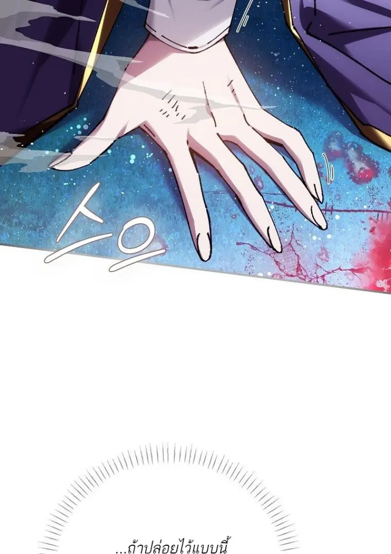 Magic Academy’s Genius Blinker ฉันกลายเป็นอัจฉริยะการบลิ๊งค์ในสถาบันเวทมนตร์ ตอนที่ 86 page 101