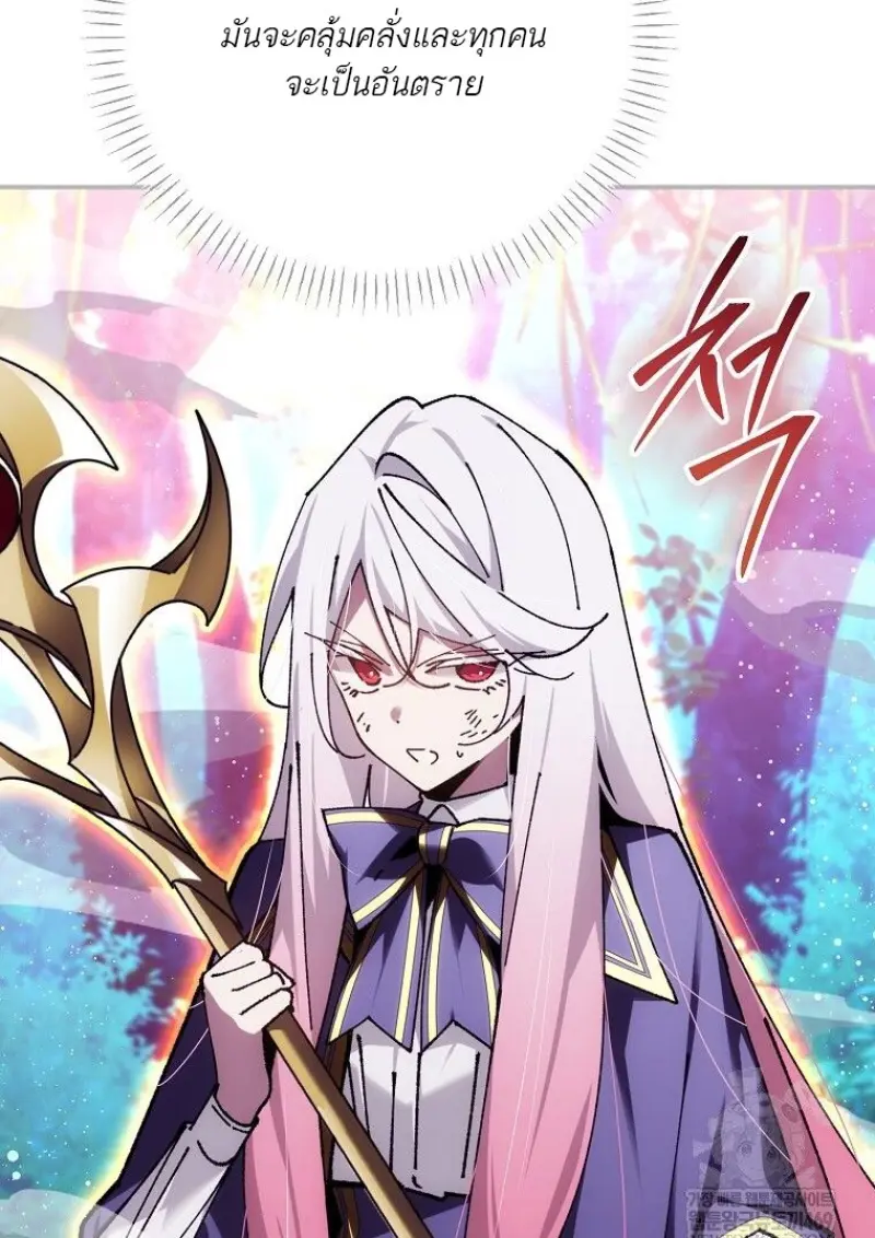 Magic Academy’s Genius Blinker ฉันกลายเป็นอัจฉริยะการบลิ๊งค์ในสถาบันเวทมนตร์ ตอนที่ 86 page 102