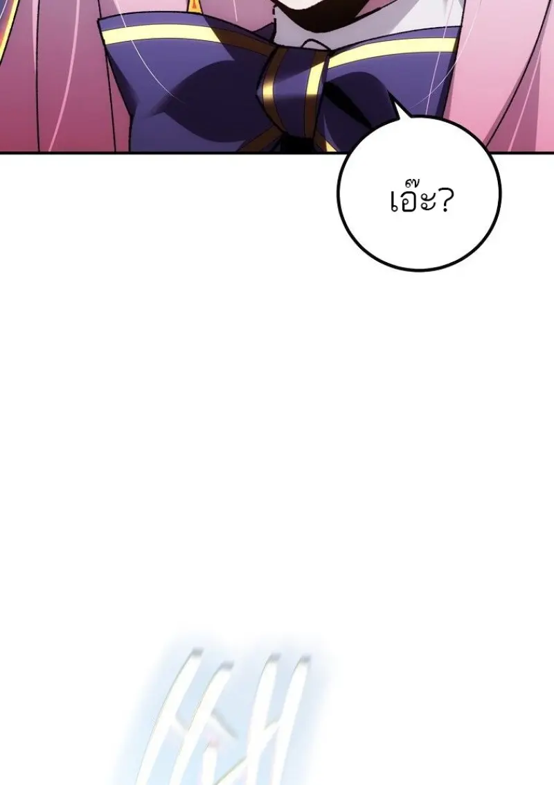 Magic Academy’s Genius Blinker ฉันกลายเป็นอัจฉริยะการบลิ๊งค์ในสถาบันเวทมนตร์ ตอนที่ 86 page 105