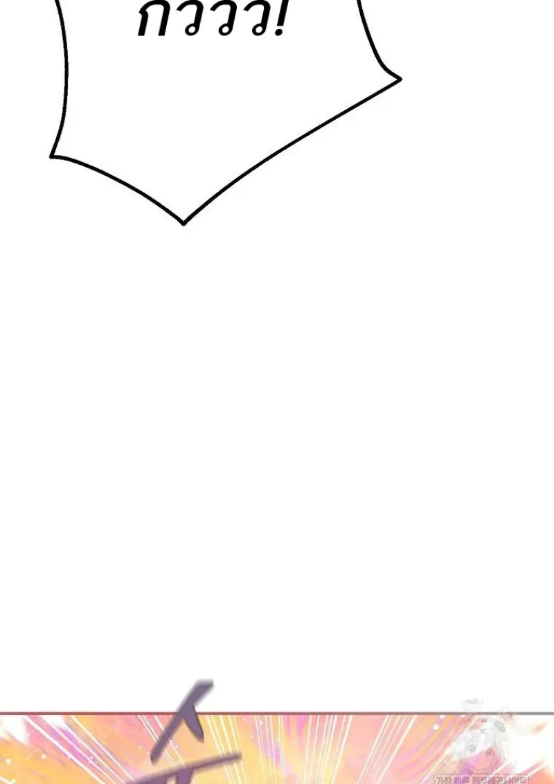 Magic Academy’s Genius Blinker ฉันกลายเป็นอัจฉริยะการบลิ๊งค์ในสถาบันเวทมนตร์ ตอนที่ 86 page 108