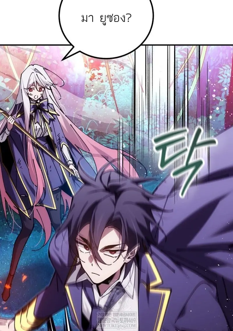 Magic Academy’s Genius Blinker ฉันกลายเป็นอัจฉริยะการบลิ๊งค์ในสถาบันเวทมนตร์ ตอนที่ 86 page 114