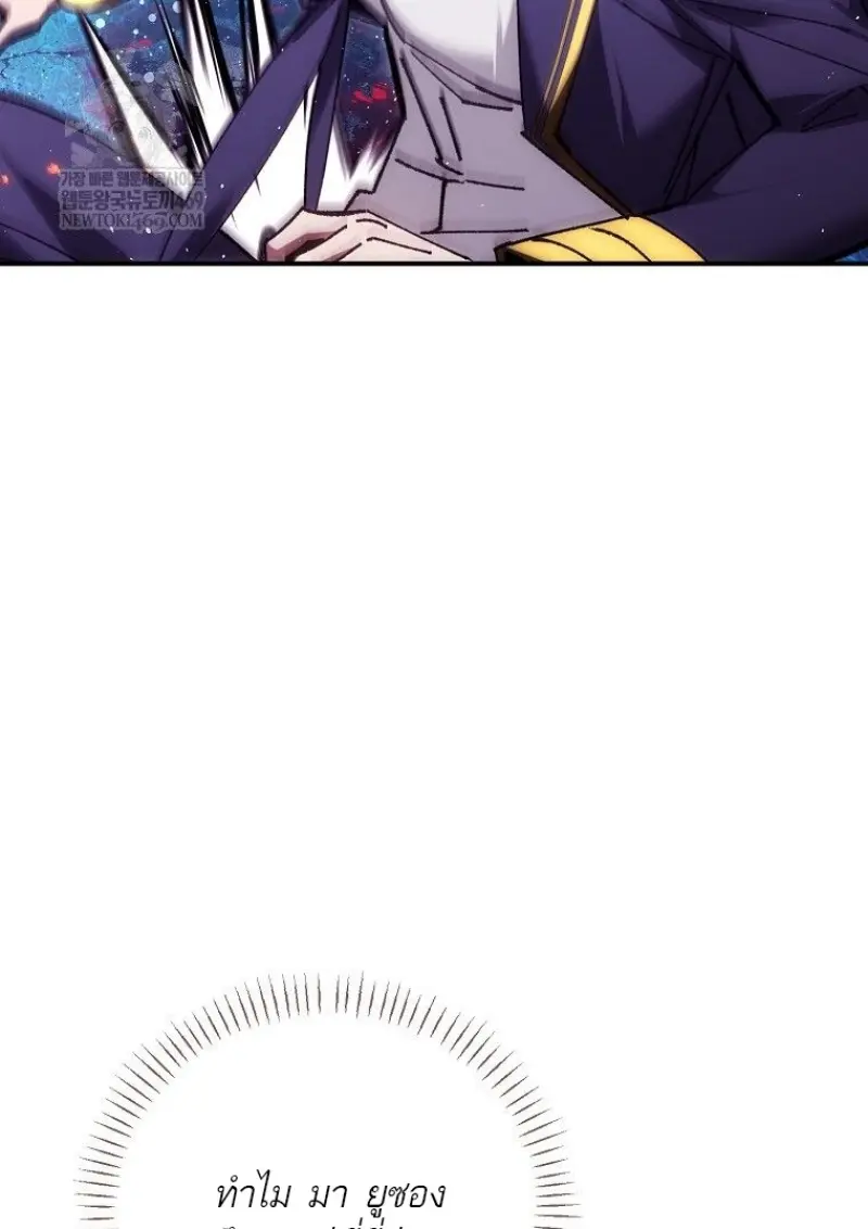 Magic Academy’s Genius Blinker ฉันกลายเป็นอัจฉริยะการบลิ๊งค์ในสถาบันเวทมนตร์ ตอนที่ 86 page 115