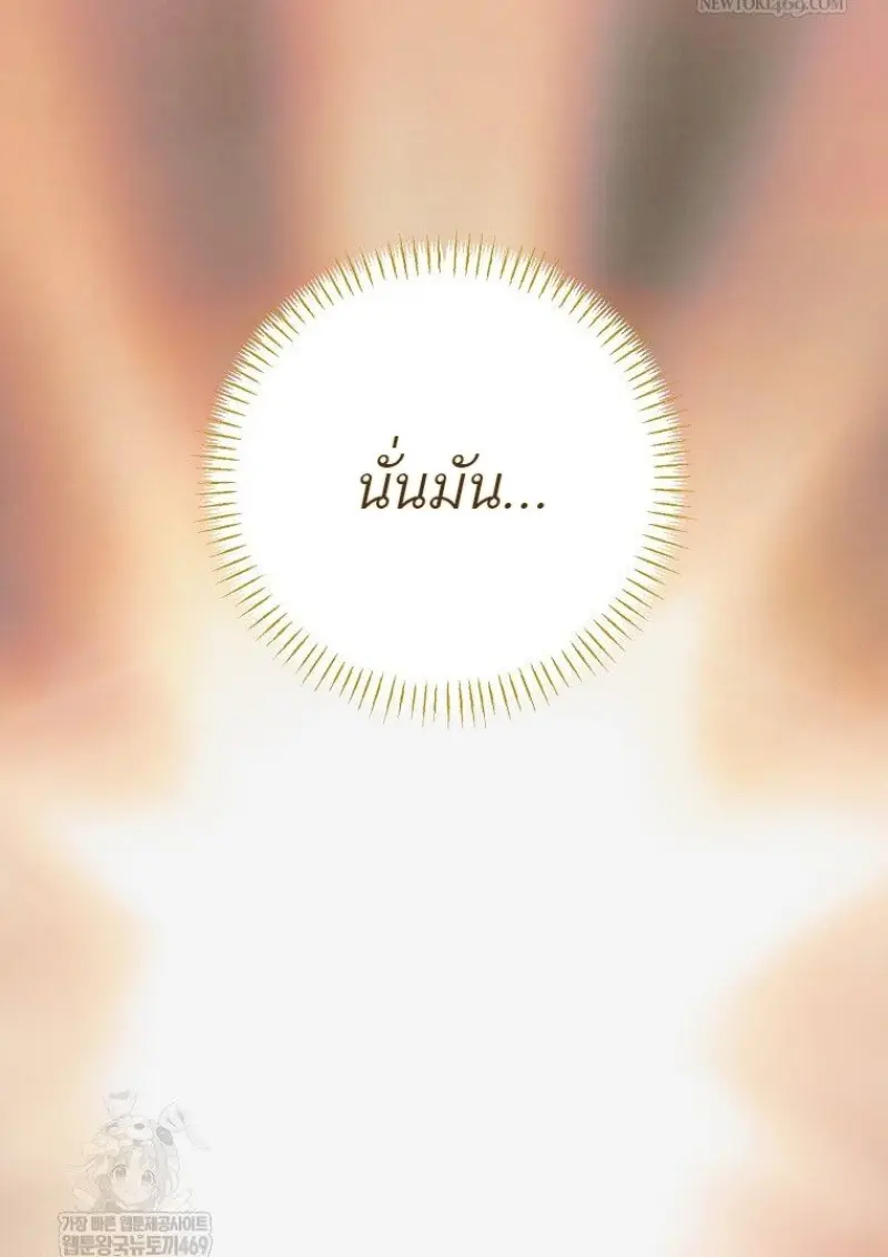 Magic Academy’s Genius Blinker ฉันกลายเป็นอัจฉริยะการบลิ๊งค์ในสถาบันเวทมนตร์ ตอนที่ 86 page 119