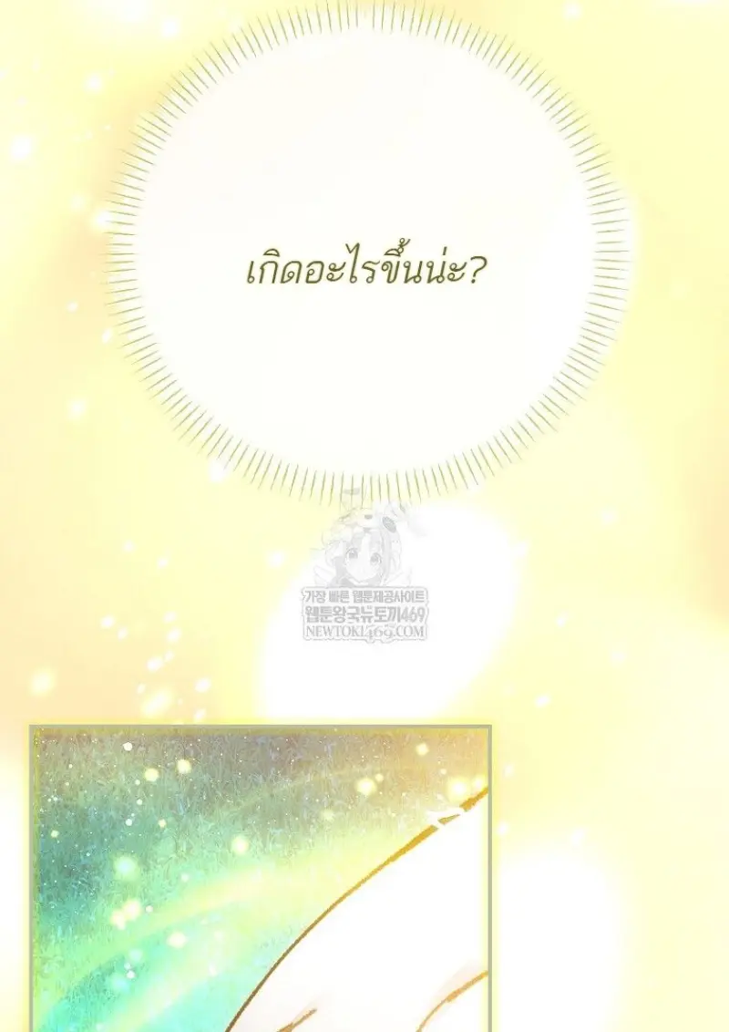 Magic Academy’s Genius Blinker ฉันกลายเป็นอัจฉริยะการบลิ๊งค์ในสถาบันเวทมนตร์ ตอนที่ 86 page 122