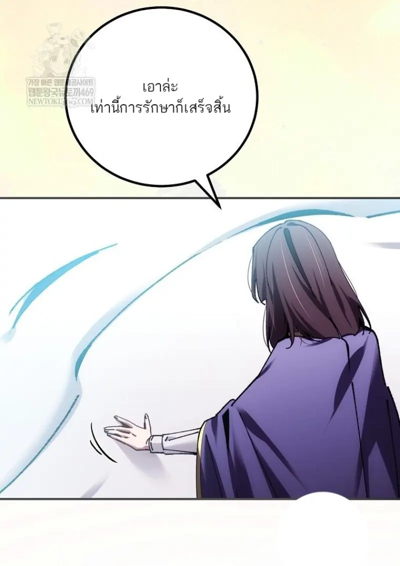 Magic Academy’s Genius Blinker ฉันกลายเป็นอัจฉริยะการบลิ๊งค์ในสถาบันเวทมนตร์ ตอนที่ 86 page 131