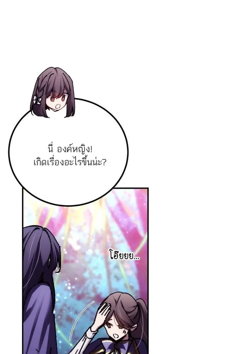 Magic Academy’s Genius Blinker ฉันกลายเป็นอัจฉริยะการบลิ๊งค์ในสถาบันเวทมนตร์ ตอนที่ 86 page 135