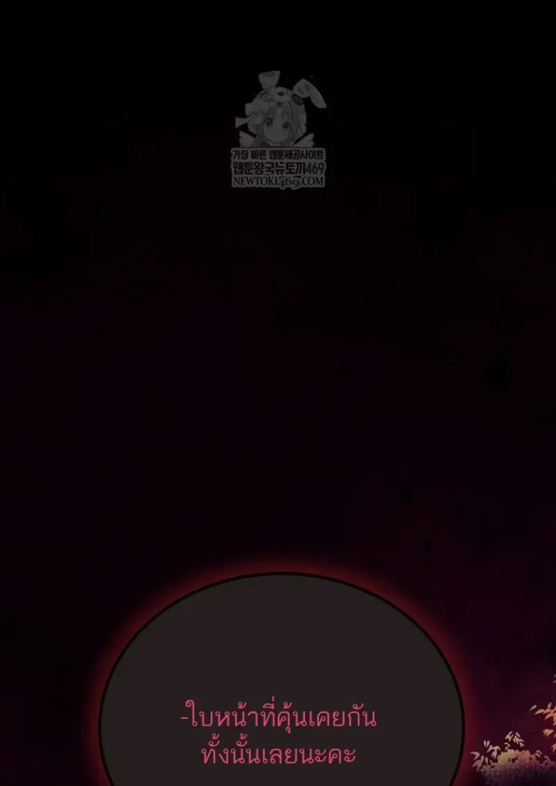 Magic Academy’s Genius Blinker ฉันกลายเป็นอัจฉริยะการบลิ๊งค์ในสถาบันเวทมนตร์ ตอนที่ 86 page 142