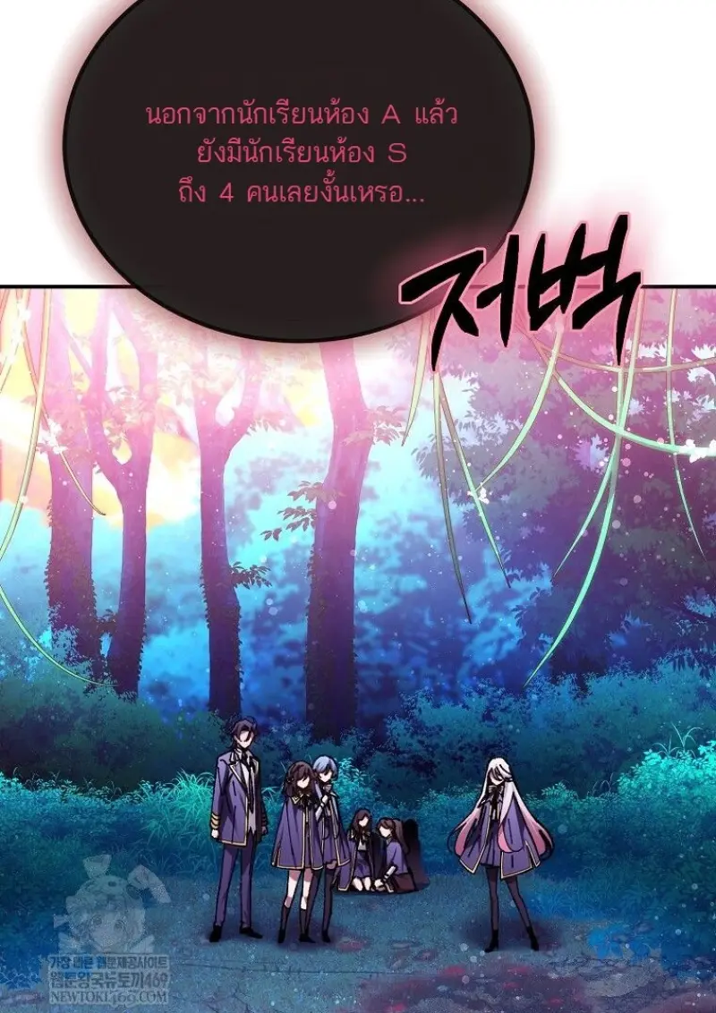 Magic Academy’s Genius Blinker ฉันกลายเป็นอัจฉริยะการบลิ๊งค์ในสถาบันเวทมนตร์ ตอนที่ 86 page 146