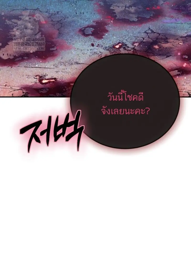 Magic Academy’s Genius Blinker ฉันกลายเป็นอัจฉริยะการบลิ๊งค์ในสถาบันเวทมนตร์ ตอนที่ 86 page 147