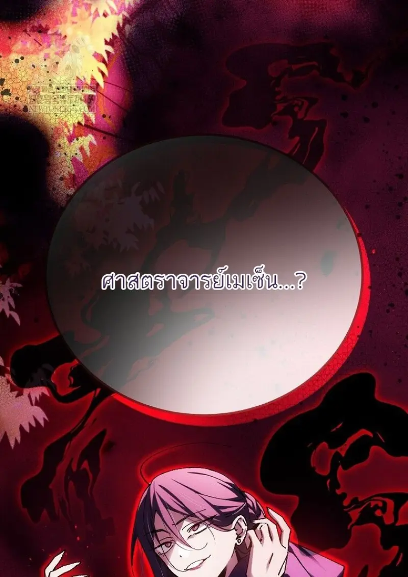 Magic Academy’s Genius Blinker ฉันกลายเป็นอัจฉริยะการบลิ๊งค์ในสถาบันเวทมนตร์ ตอนที่ 86 page 149