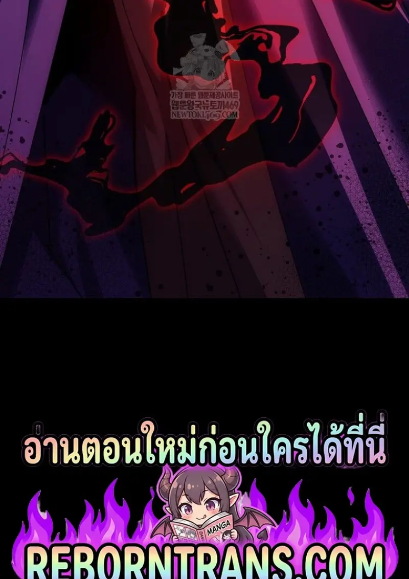 Magic Academy’s Genius Blinker ฉันกลายเป็นอัจฉริยะการบลิ๊งค์ในสถาบันเวทมนตร์ ตอนที่ 86 page 151