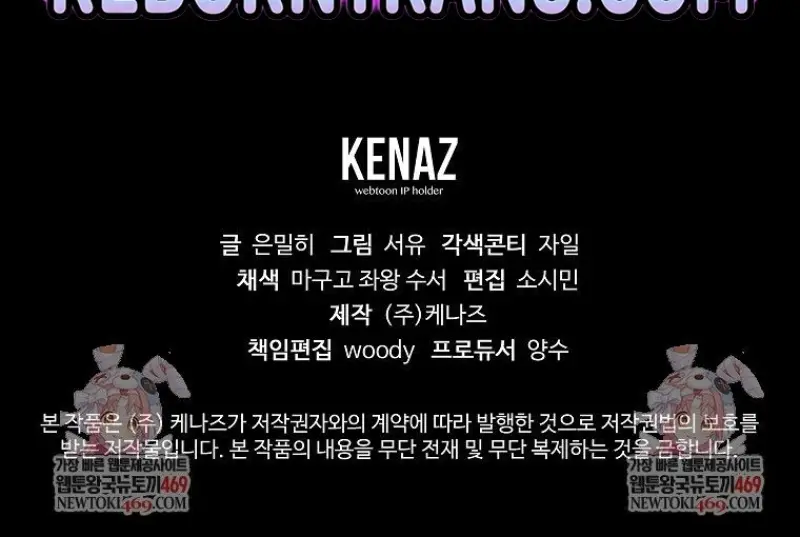 Magic Academy’s Genius Blinker ฉันกลายเป็นอัจฉริยะการบลิ๊งค์ในสถาบันเวทมนตร์ ตอนที่ 86 page 152