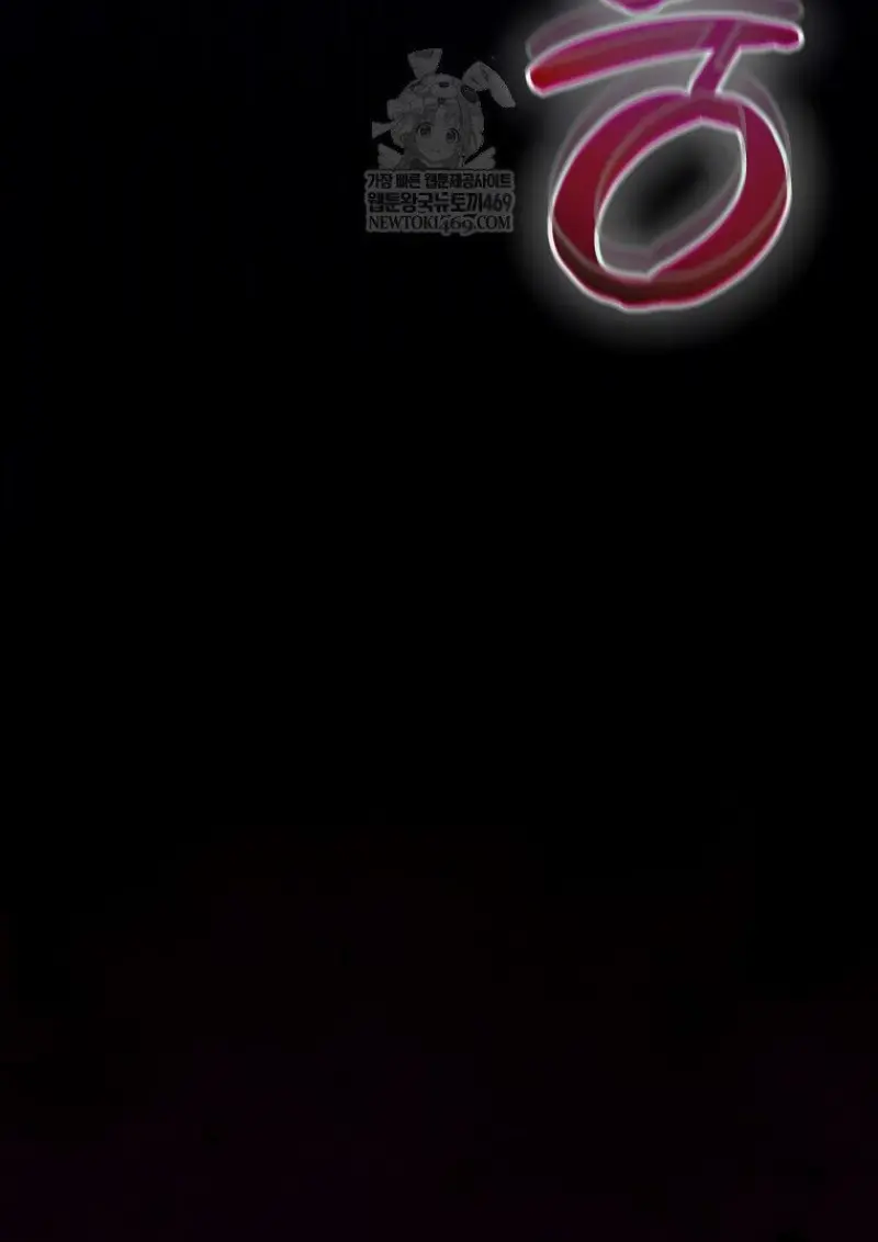 Magic Academy’s Genius Blinker ฉันกลายเป็นอัจฉริยะการบลิ๊งค์ในสถาบันเวทมนตร์ ตอนที่ 87 page 3