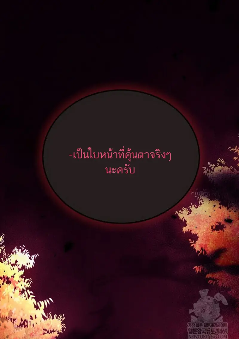 Magic Academy’s Genius Blinker ฉันกลายเป็นอัจฉริยะการบลิ๊งค์ในสถาบันเวทมนตร์ ตอนที่ 87 page 4