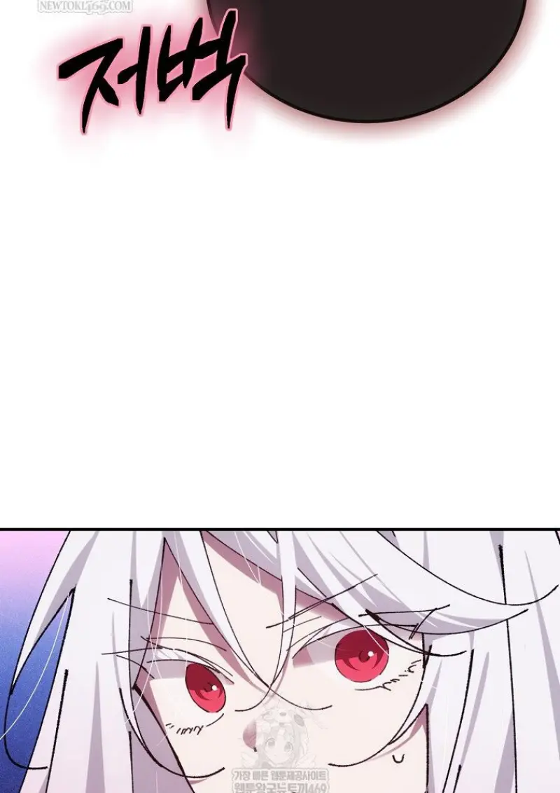 Magic Academy’s Genius Blinker ฉันกลายเป็นอัจฉริยะการบลิ๊งค์ในสถาบันเวทมนตร์ ตอนที่ 87 page 8