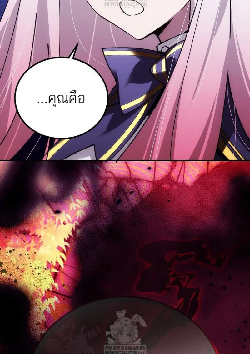 Magic Academy’s Genius Blinker ฉันกลายเป็นอัจฉริยะการบลิ๊งค์ในสถาบันเวทมนตร์ ตอนที่ 87 page 9