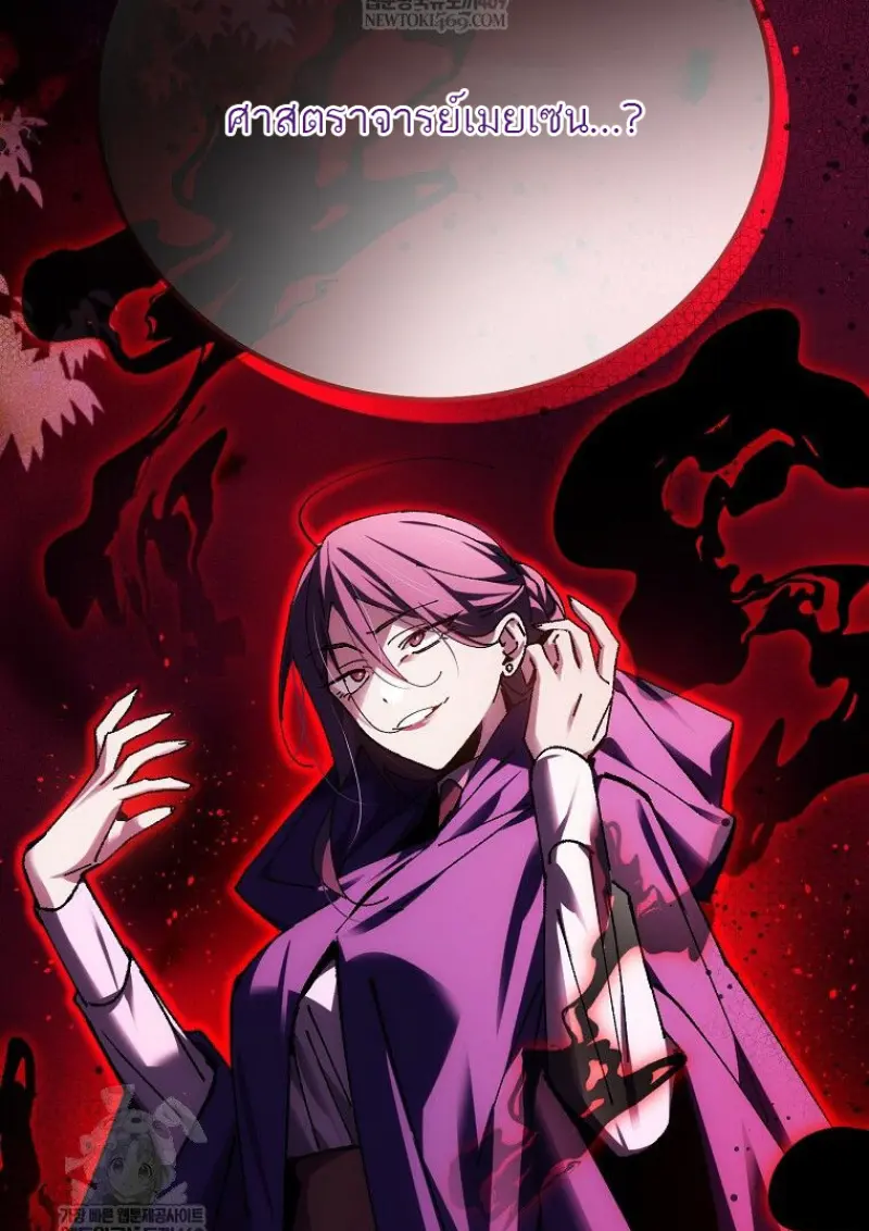 Magic Academy’s Genius Blinker ฉันกลายเป็นอัจฉริยะการบลิ๊งค์ในสถาบันเวทมนตร์ ตอนที่ 87 page 10