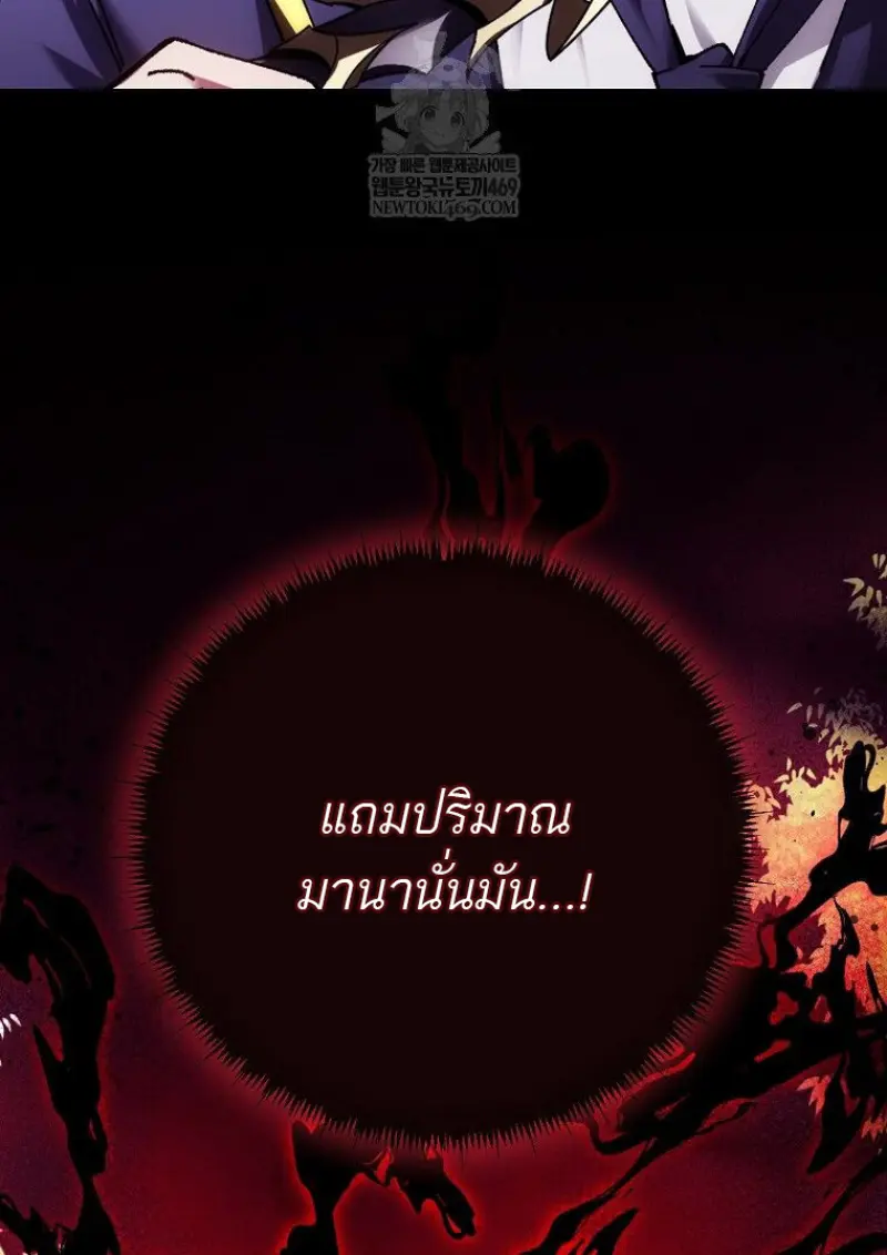 Magic Academy’s Genius Blinker ฉันกลายเป็นอัจฉริยะการบลิ๊งค์ในสถาบันเวทมนตร์ ตอนที่ 87 page 17